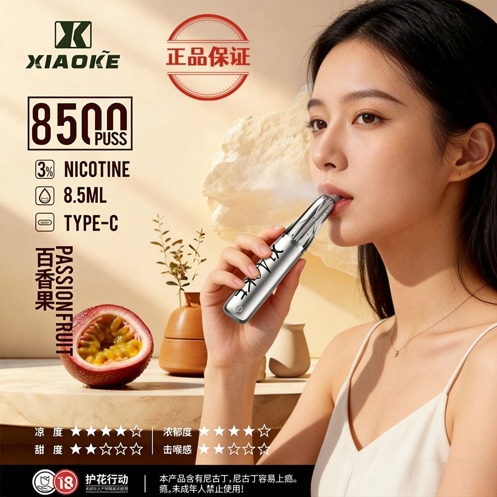8500口主圖